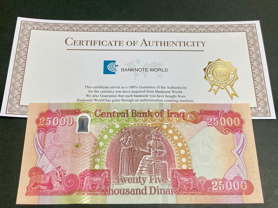 イラクディナール25000紙幣　2枚