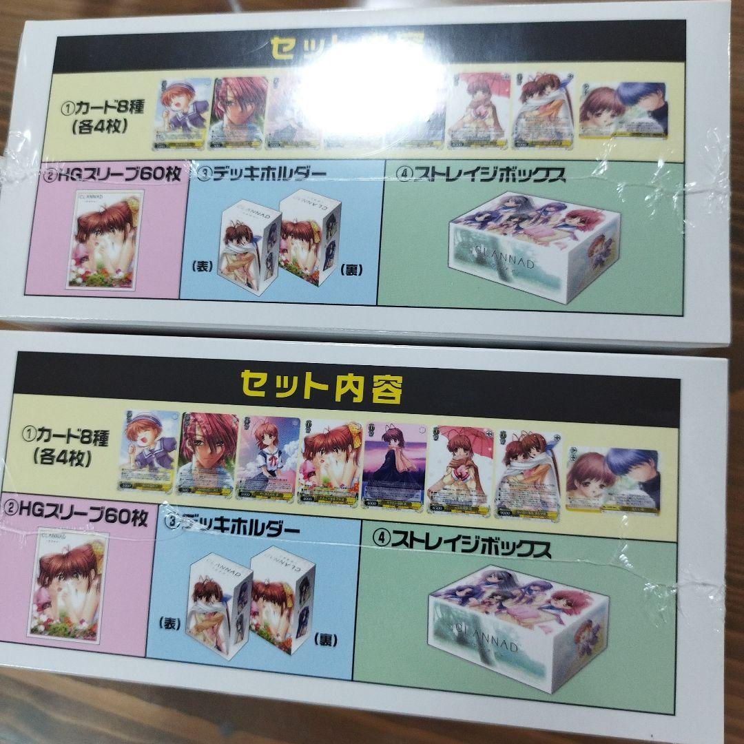未開封2個セット　ヴァイス　クラナド　CLANNAD パワーアップセット