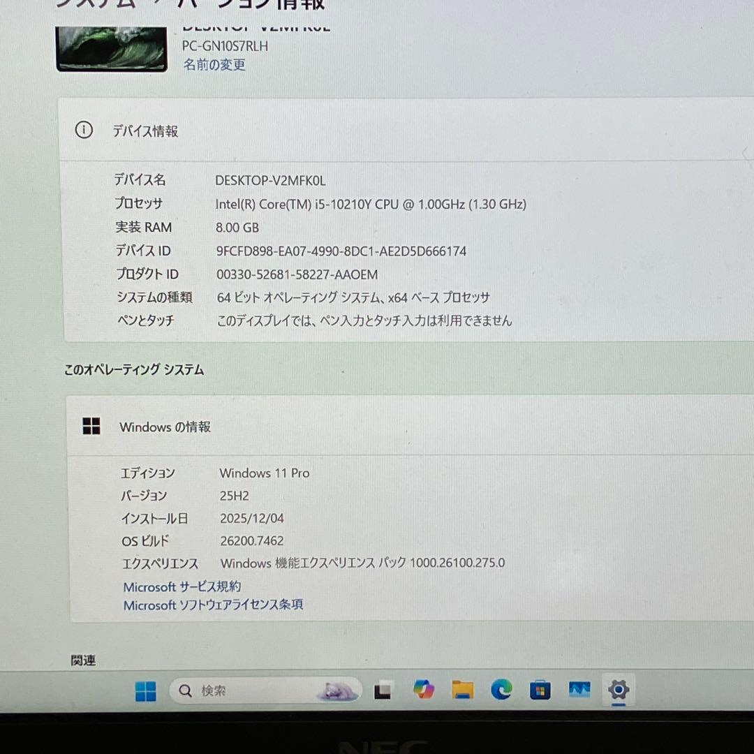 NEC Win11 10世代i5/RAM8GB/SSD256GB