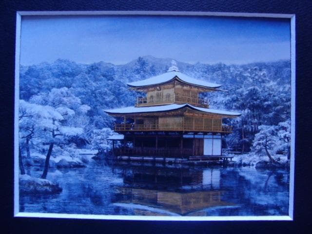 黒沢 信男 【金閣寺雪景】 希少画集画、状態良好、新品高級額装付