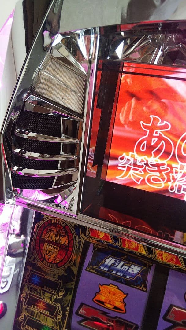 北斗の拳 世紀末救世主伝説 パチスロ実機