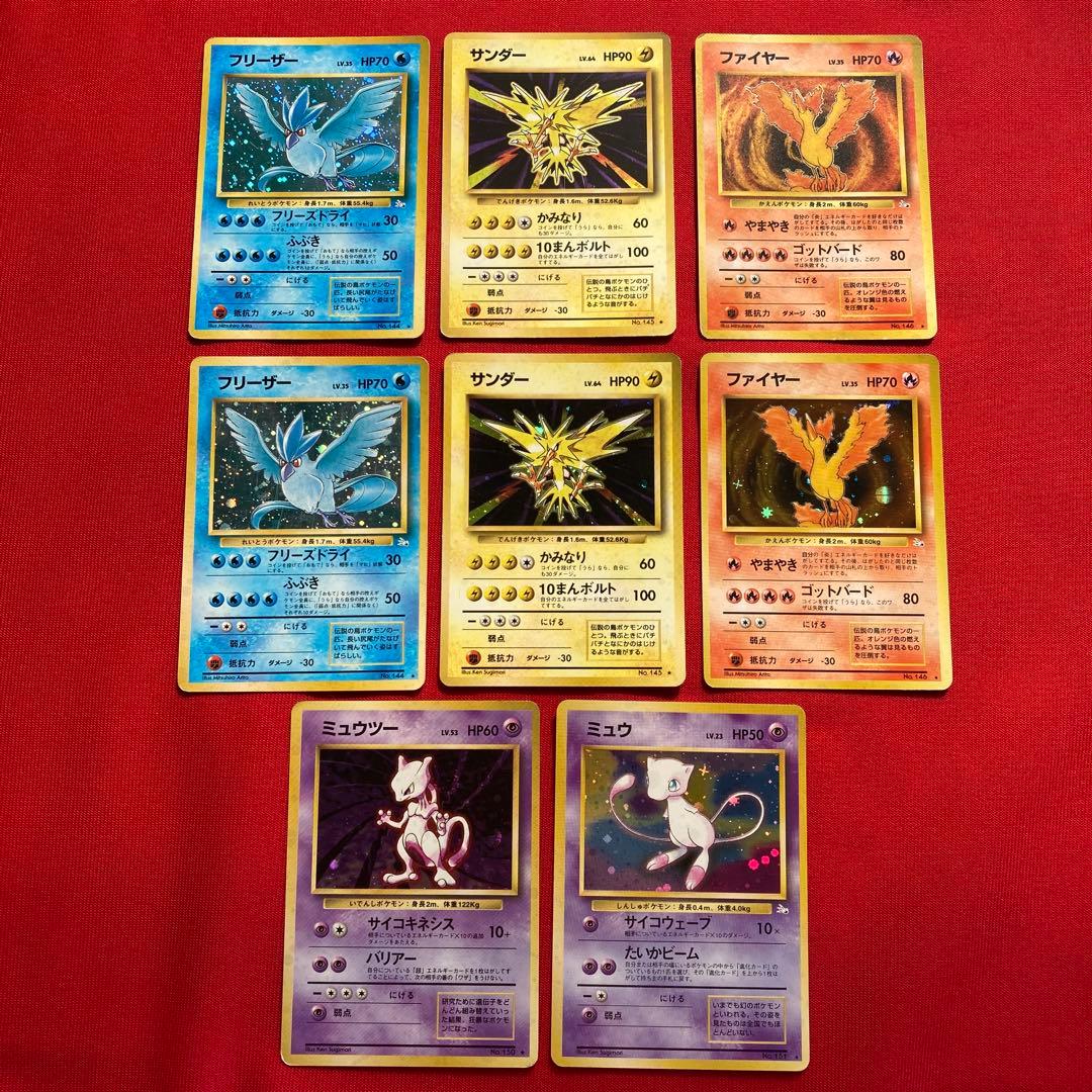 ポケモンカード　旧裏　キラカード　まとめ売り　㉔