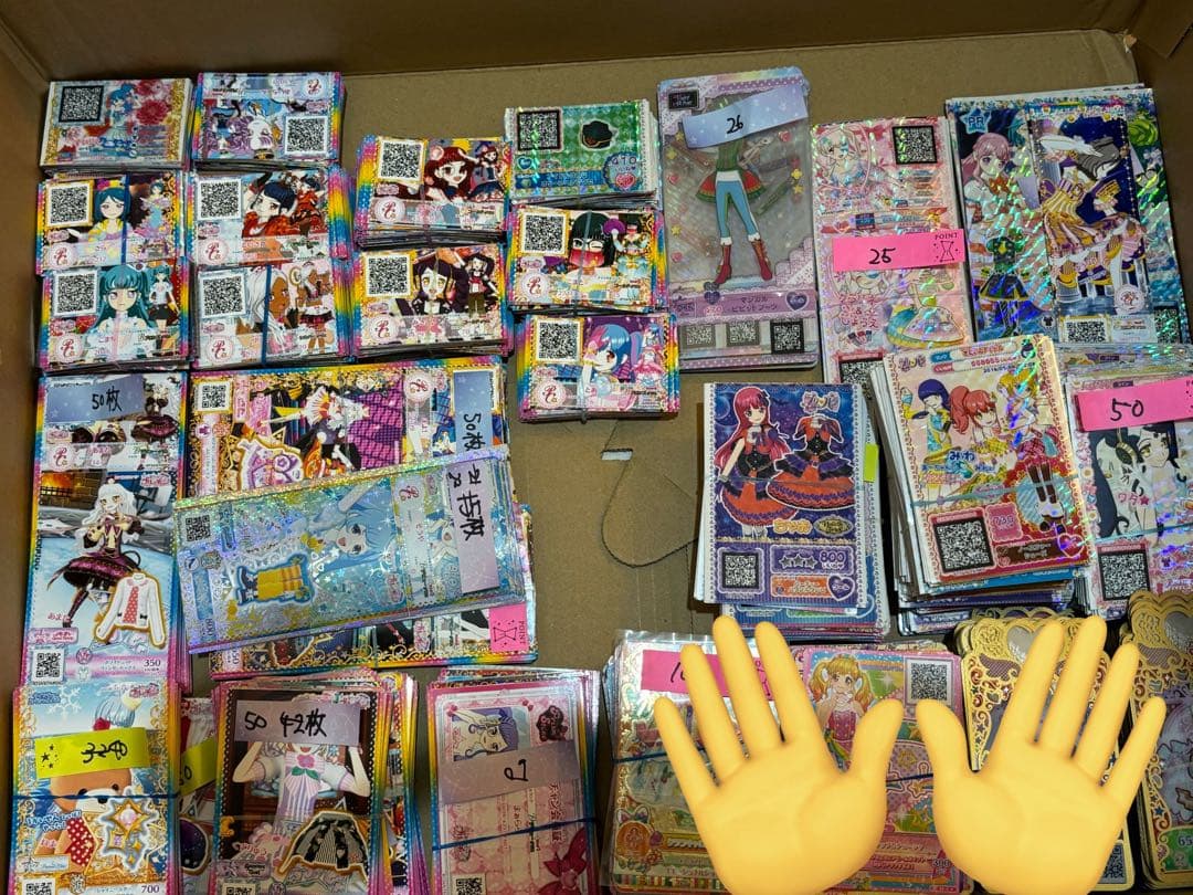 プリパラ プリチャン まとめうり