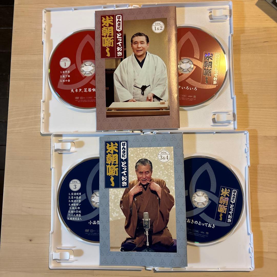 桂米朝/米寿セレブレーションDVD企画 ほんまにとっておき米朝噺し〈4枚組〉美品