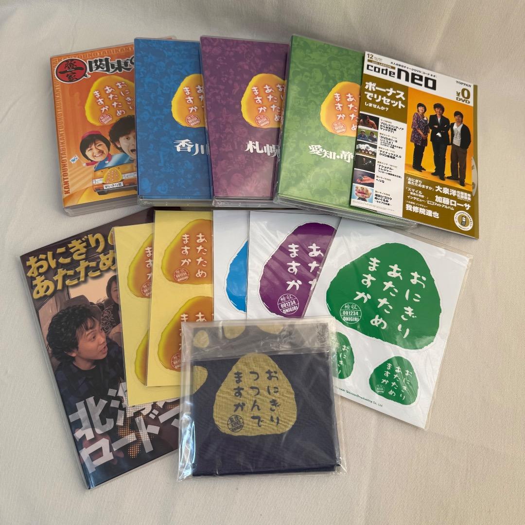 おにぎりあたためますかセット