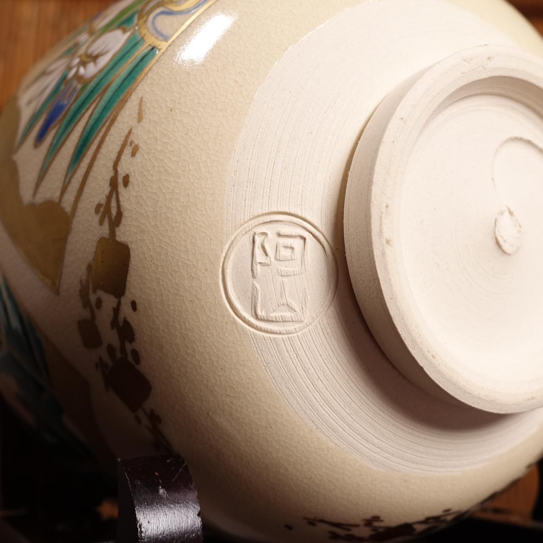 通次阿山 秀逸作 仁清写 扇面五節句 茶碗 共箱 茶道具