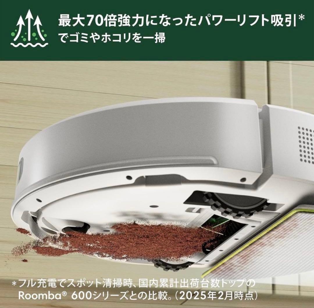 ルンバ 105 Combo ロボット掃除機 Y311260