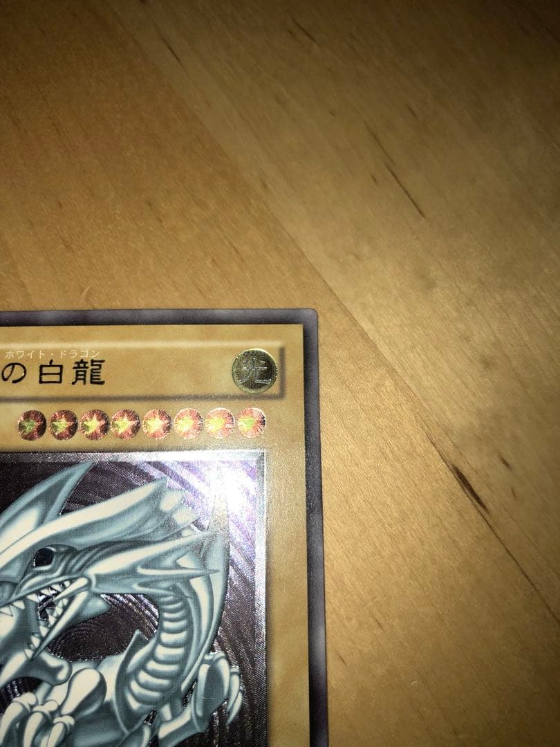 青眼の白龍 SM-51