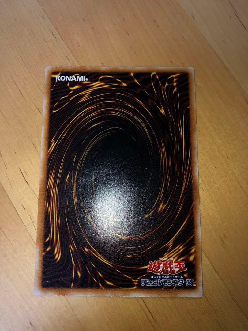 青眼の白龍 SM-51