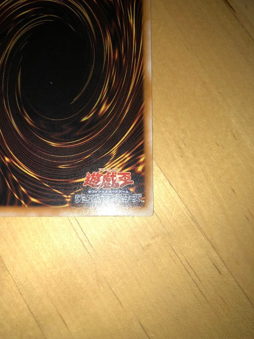 青眼の白龍 SM-51