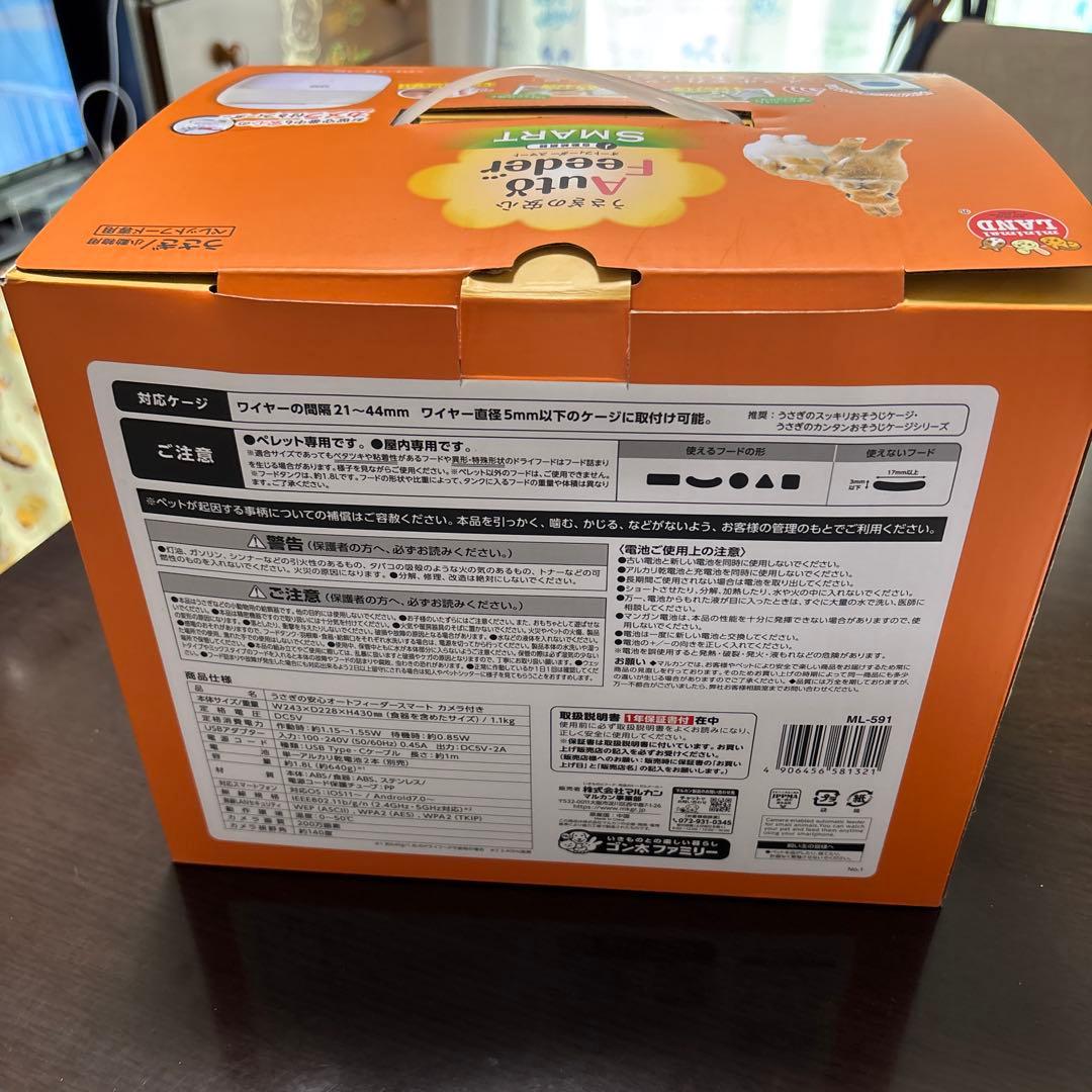 マルカン オート フィーダー スマート