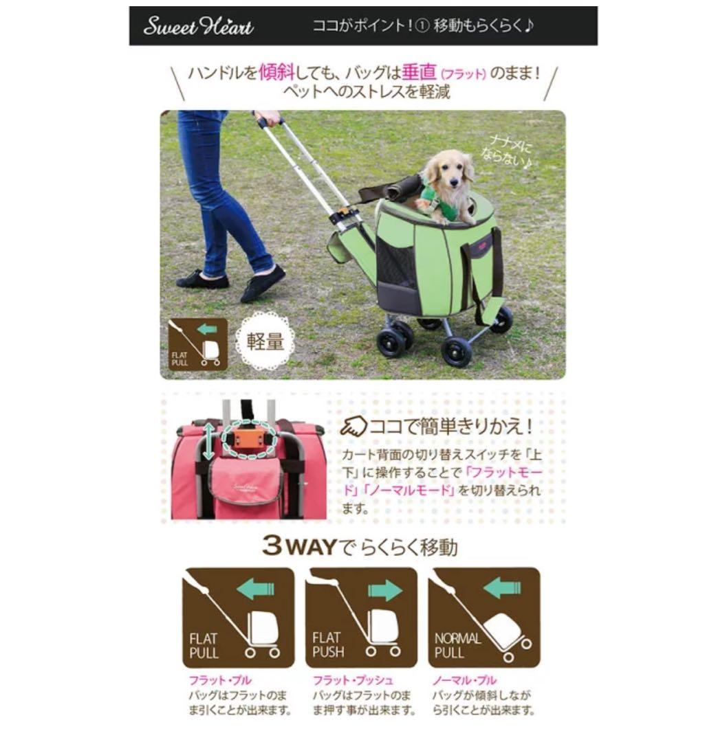 美品　スィートハート　ペットカート　ペットバギー　ペットリュック