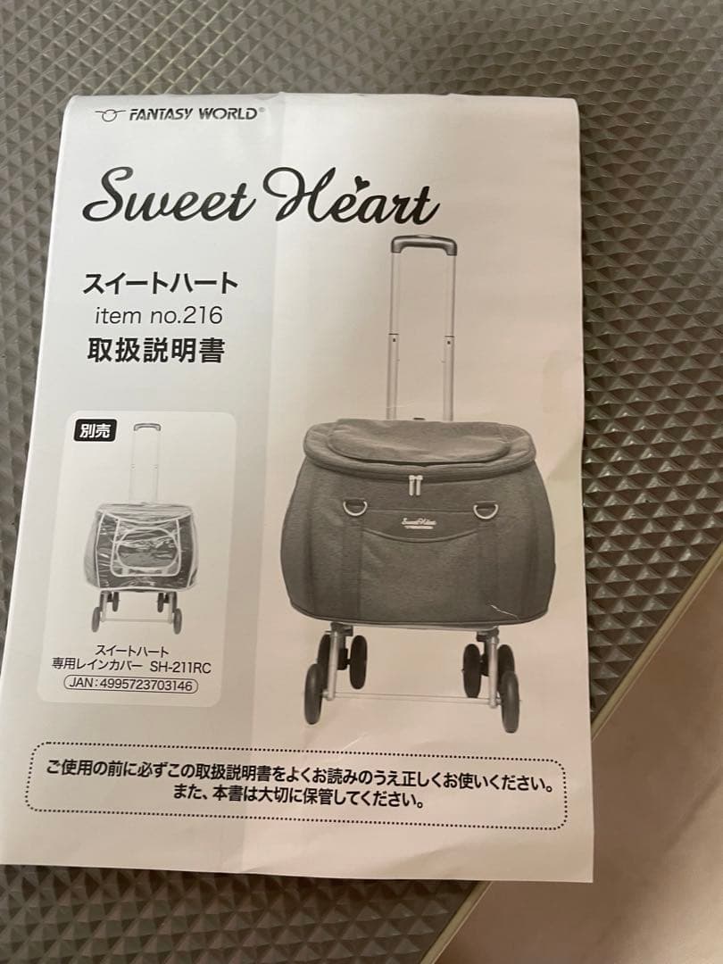 美品　スィートハート　ペットカート　ペットバギー　ペットリュック