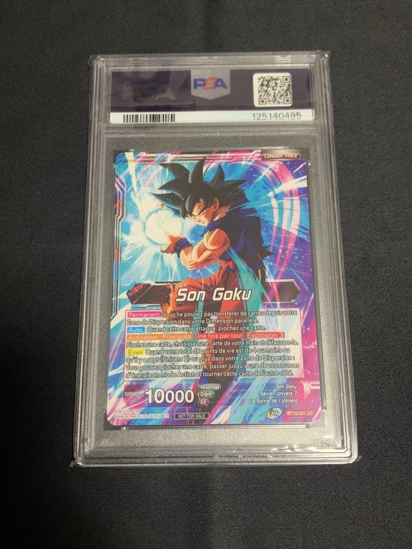 ドラゴンボール超カードゲーム　チャンピオンシップ　孫悟空