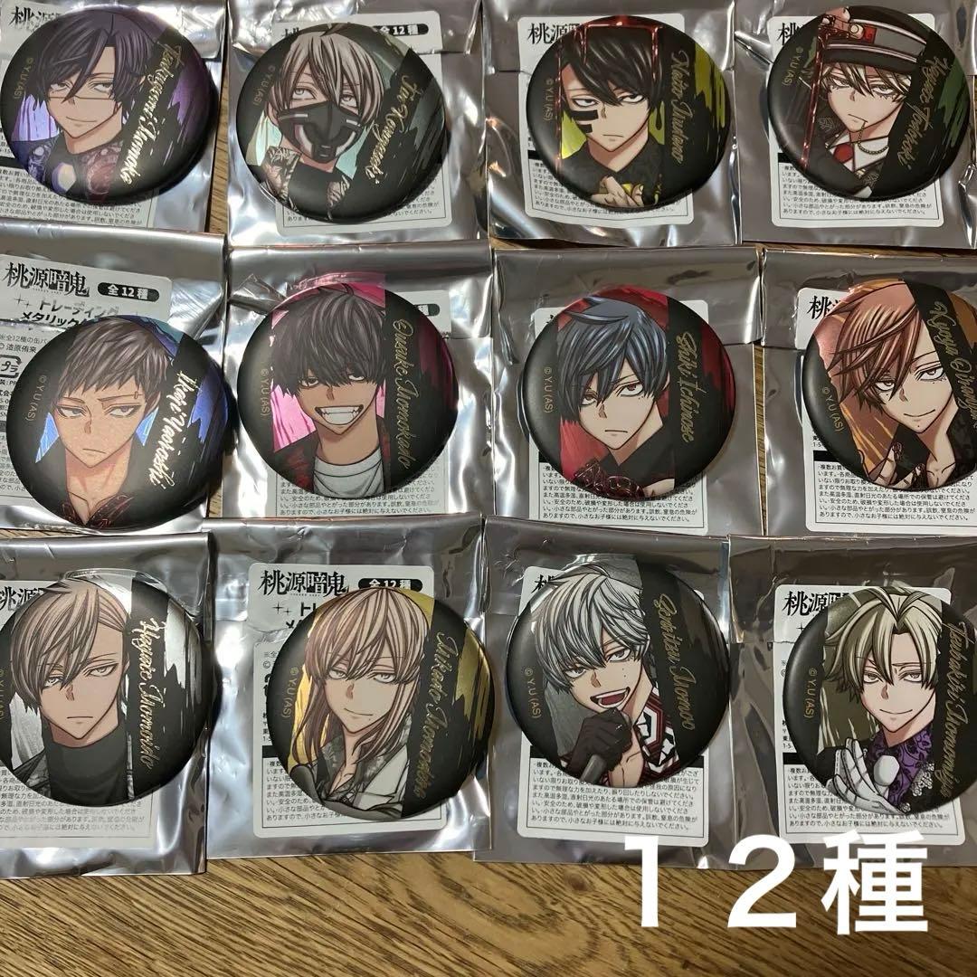 桃源暗鬼　トレーディング　メタリック　缶バッジ　１２種　マンガ展