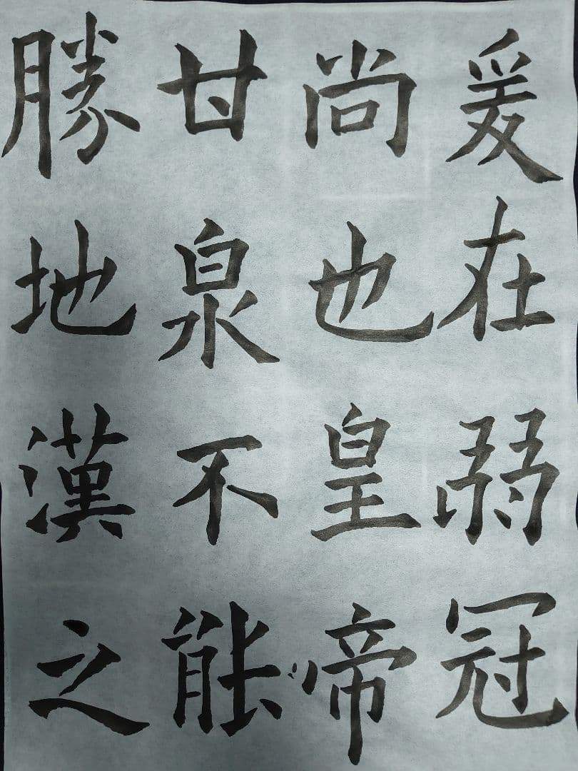 アンティーク書道『９枚 ＯＮＥ セット』飾り書(額入り)