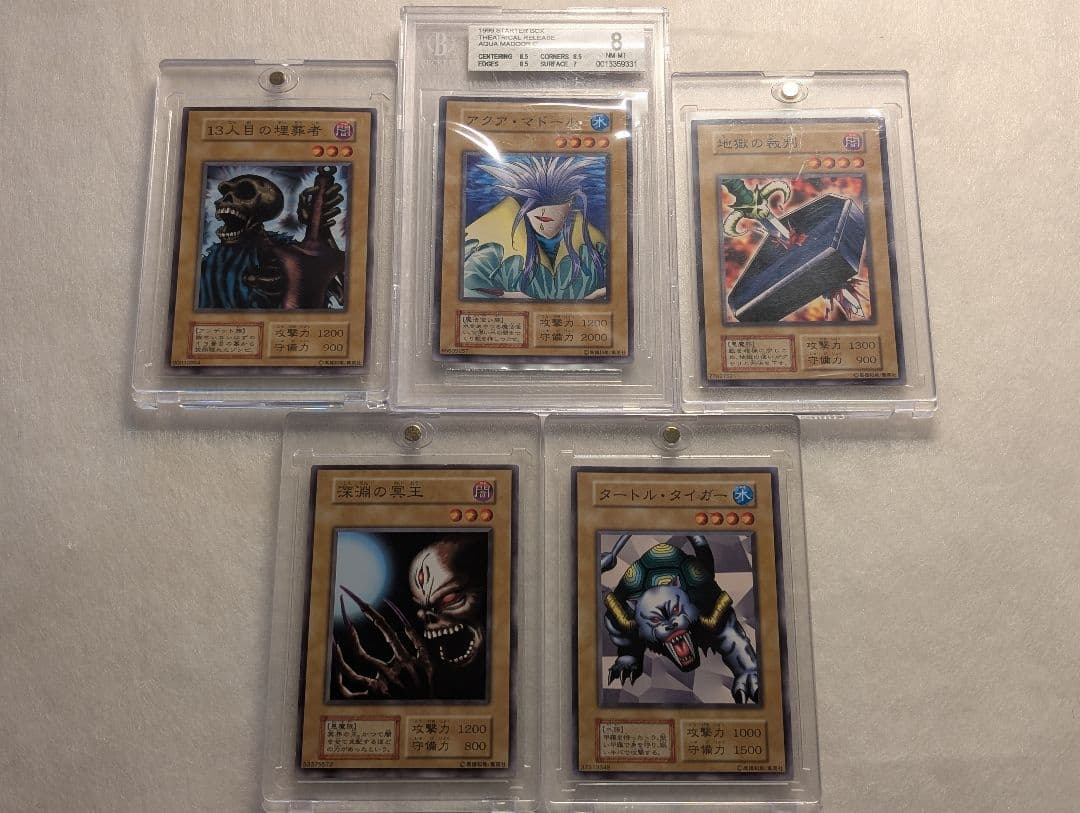 【劇場版限定】5点セット STARTER BOX アクアマドール他