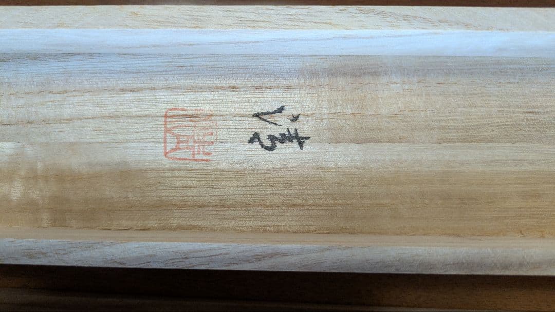 水墨画 掛け軸 小森清 冬山と川の風景