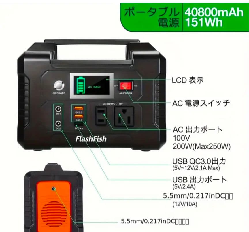 【人気商品入荷_応談可】アウトドアや緊急時に！FlashFish ポータブル電源