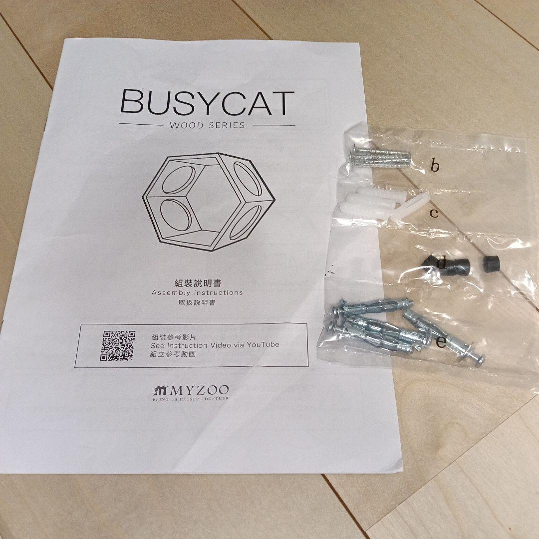 ◆美品◆ MYZOO 六角ハウス