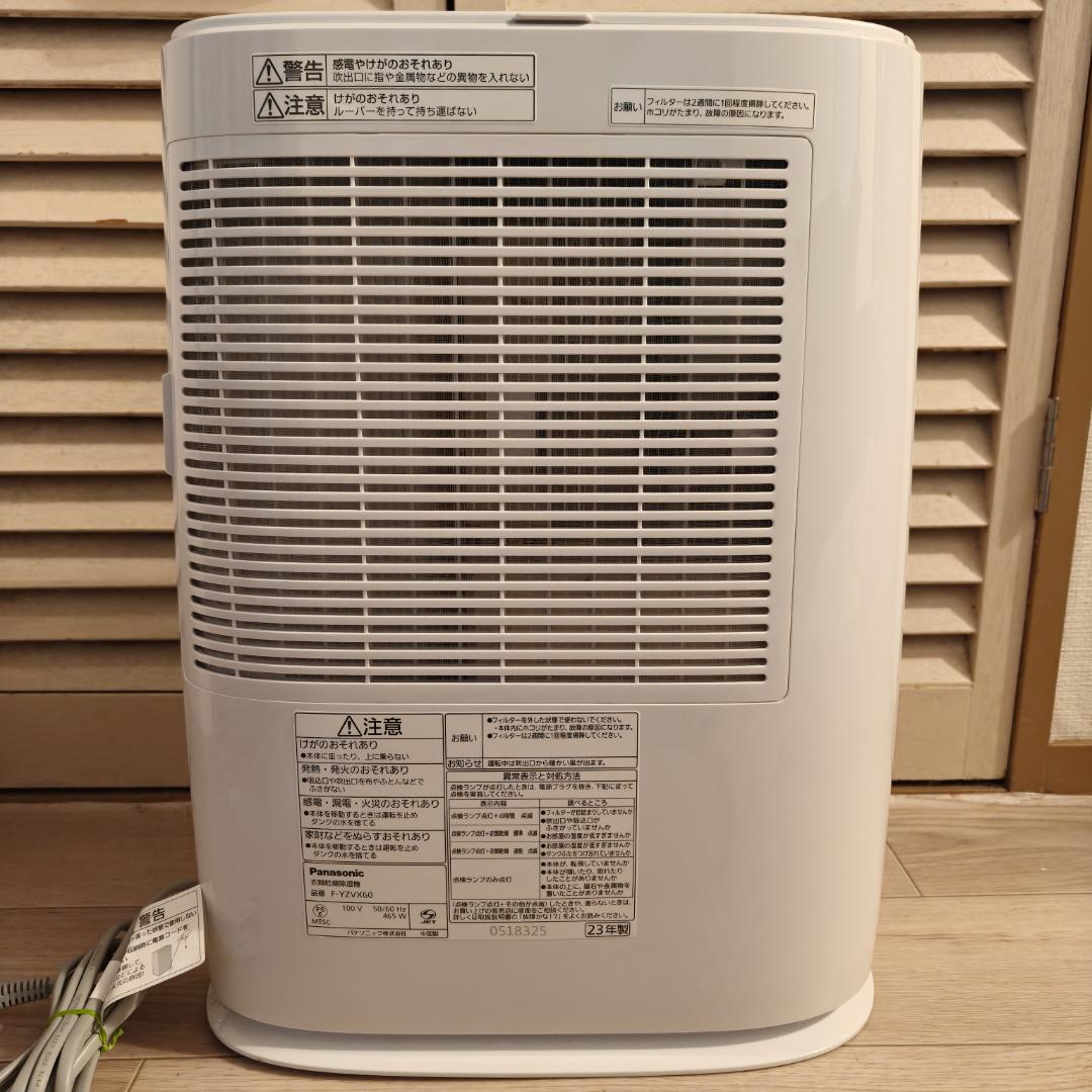 未使用に近い Panasonic 衣類乾燥除湿機 F-YZVX60-H 23年製