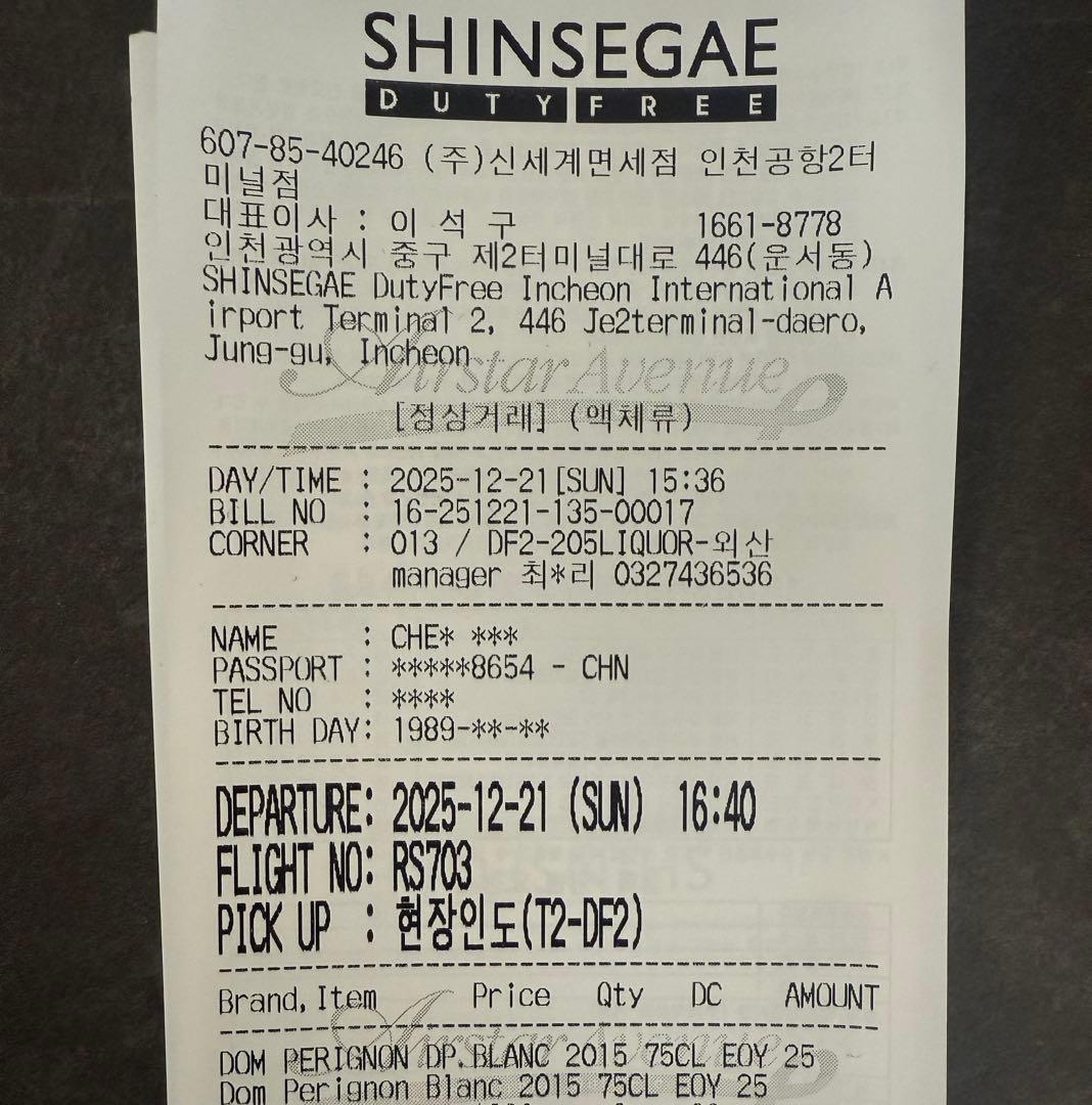 ドンペリ　村上隆コラボ　2015 ホワイト　3本セット　新品(最近入手) 送料込