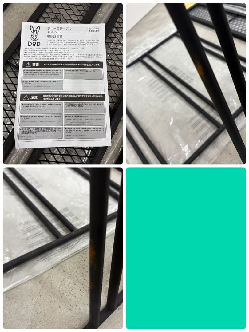 DOD（ディーオーディー） テキーラテーブル ＋ テキーラプレートS