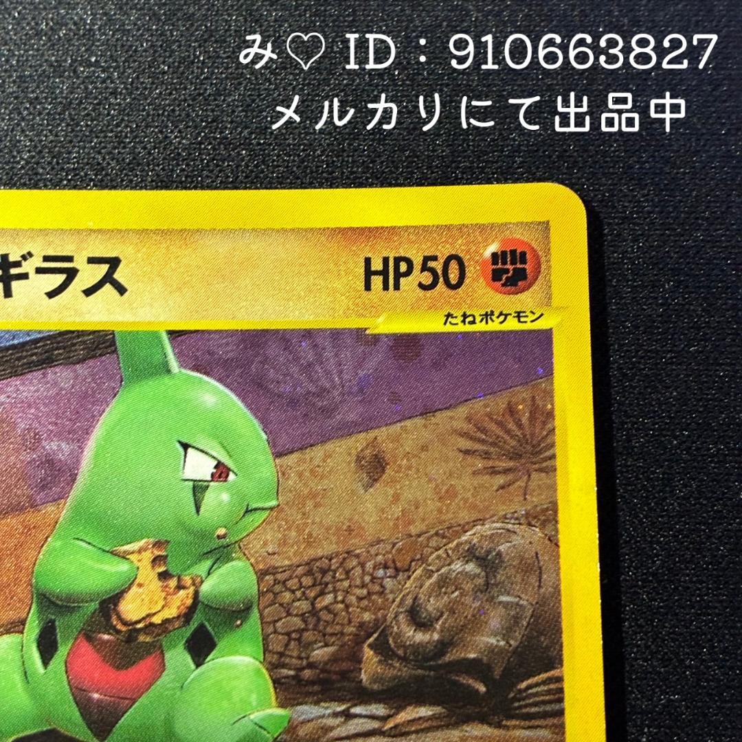 ポケモンカード マクドナルド ミニマム★パック ヨーギラス 018/018