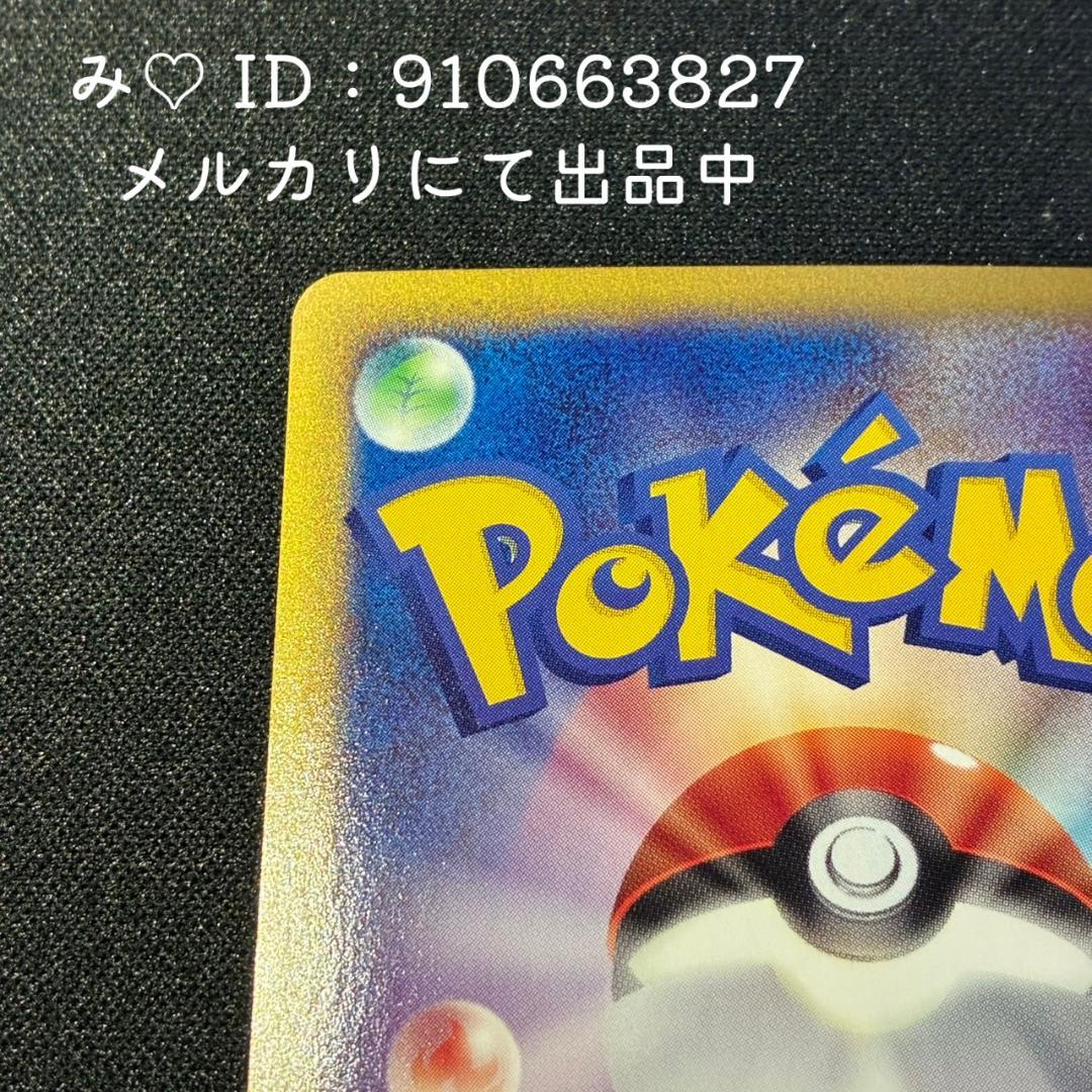 ポケモンカード マクドナルド ミニマム★パック ヨーギラス 018/018