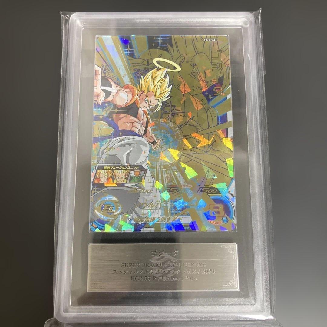 希少 ARS10+ 完品 HG2-53 P ゴジータ メモリアルパック