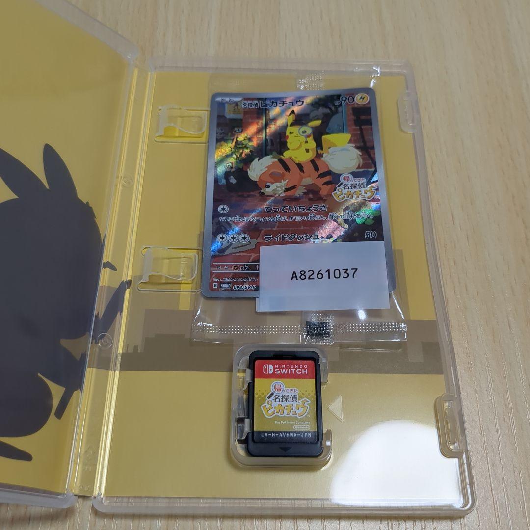 Switch 帰ってきた 名探偵ピカチュウ 未開封プロモカード付き