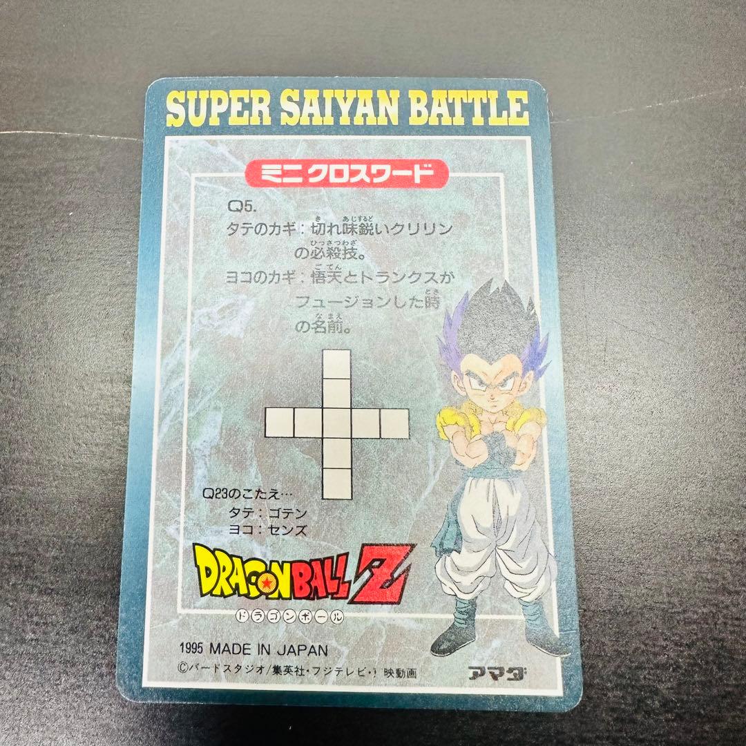 ドラゴンボール　102 アマダ　PPカード　キラ　まとめ売り　当時物　カードダス