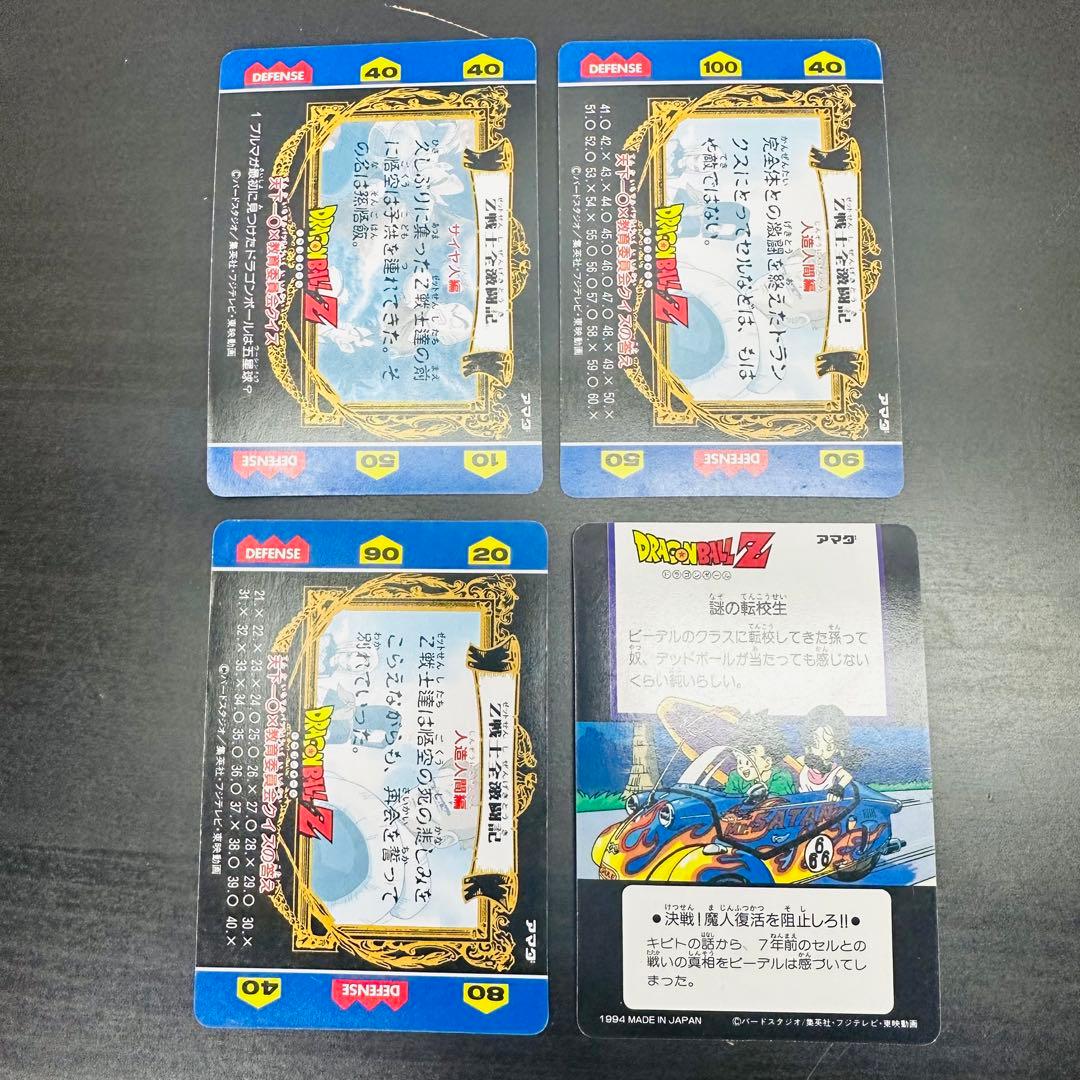 ドラゴンボール　102 アマダ　PPカード　キラ　まとめ売り　当時物　カードダス
