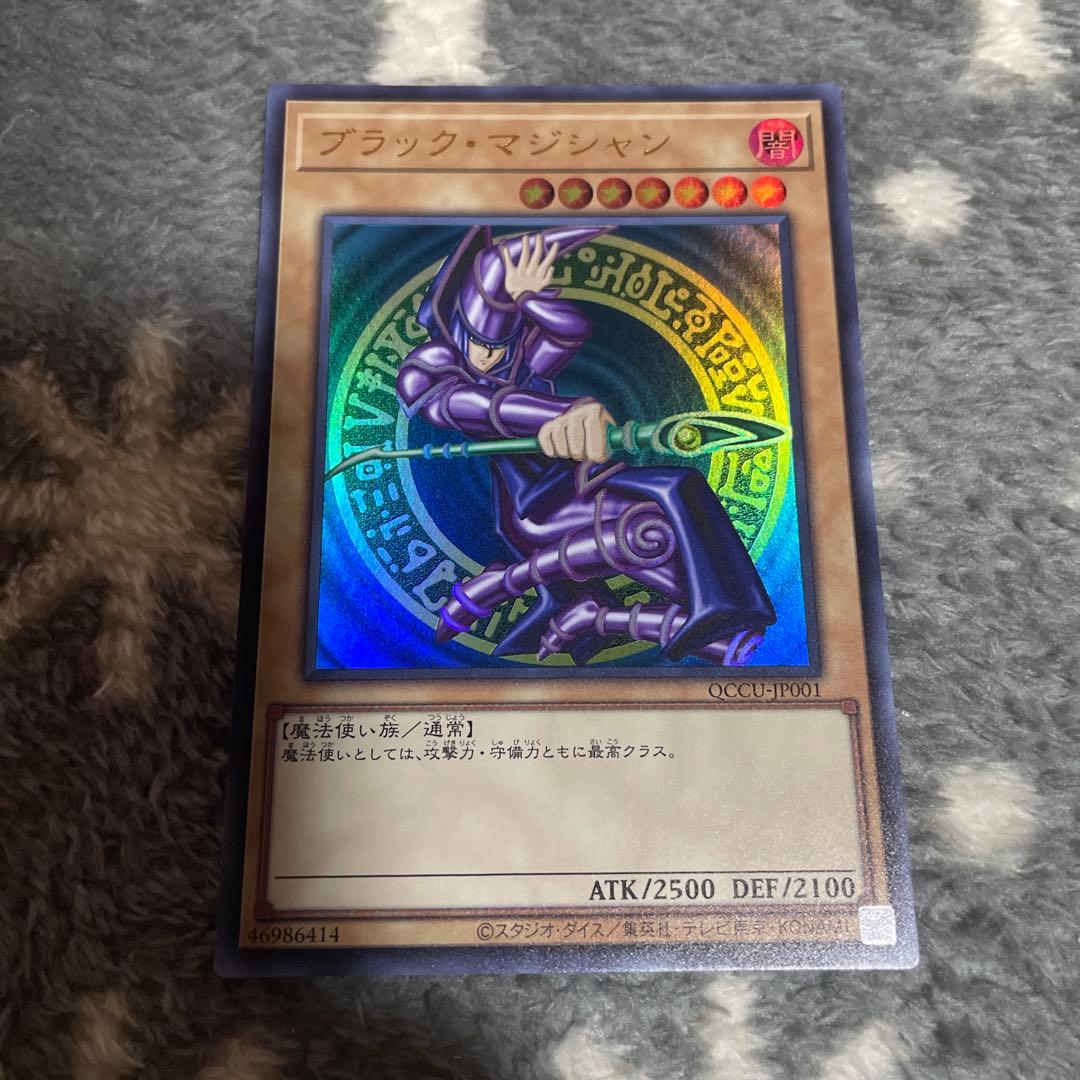 ブラック・マジシャン OCGJP001