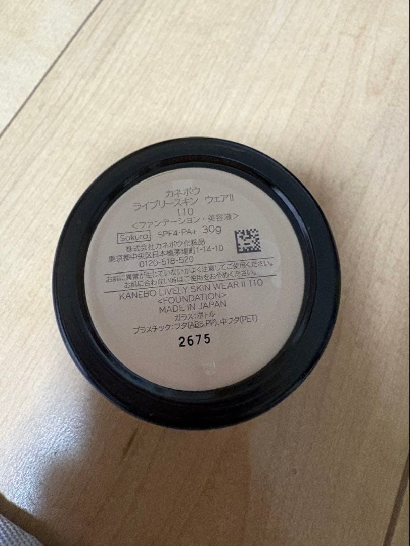 KANEBO ライブリースキンウェア II 110 Sakura