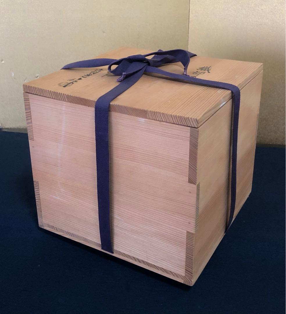 《レ》茶道具 織部釜 釜師 佐藤清光作 経歴書 共箱　251104う3