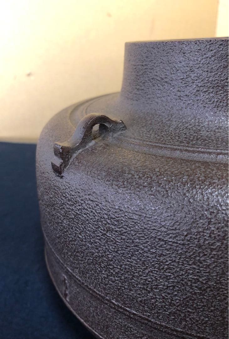 《レ》茶道具 織部釜 釜師 佐藤清光作 経歴書 共箱　251104う3