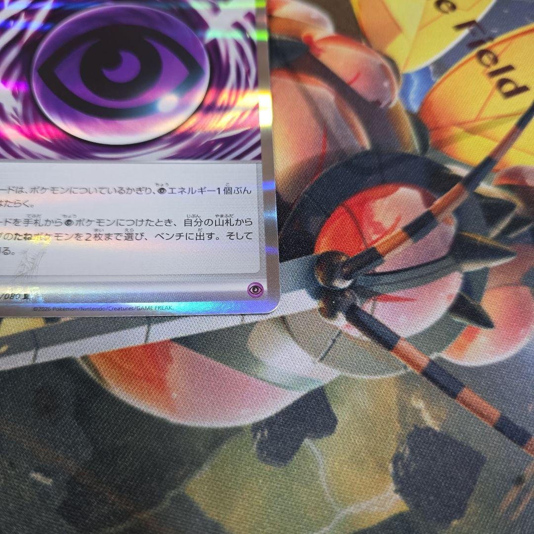 テレパス超エネルギー エラー