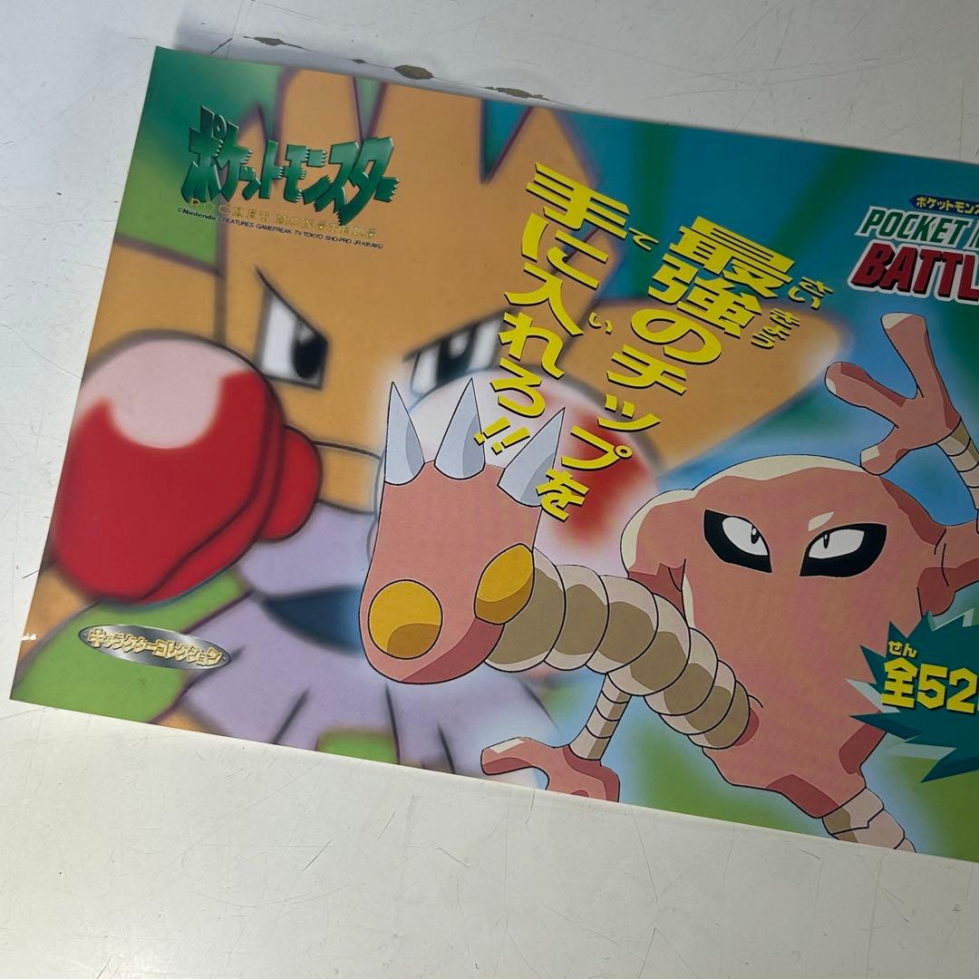 ポケットモンスター　販促ポップ　5枚セット