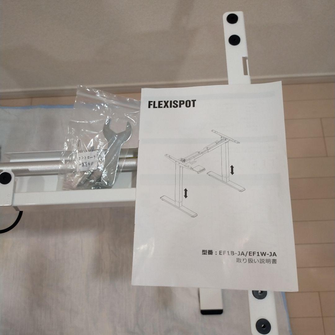 Flexispot EF1 電動昇降デスク 脚のみ ホワイト フレキシスポット