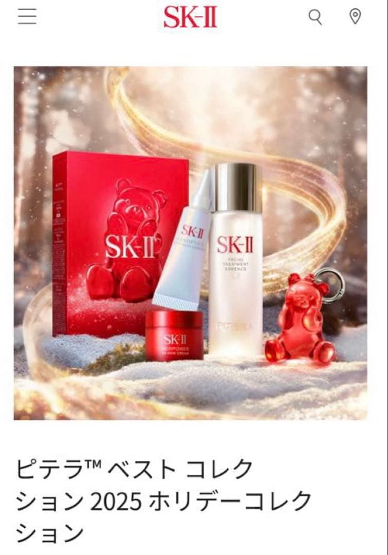 SK-II PITERA™ ピテラベストコレクション　クリスマスコフレ2025