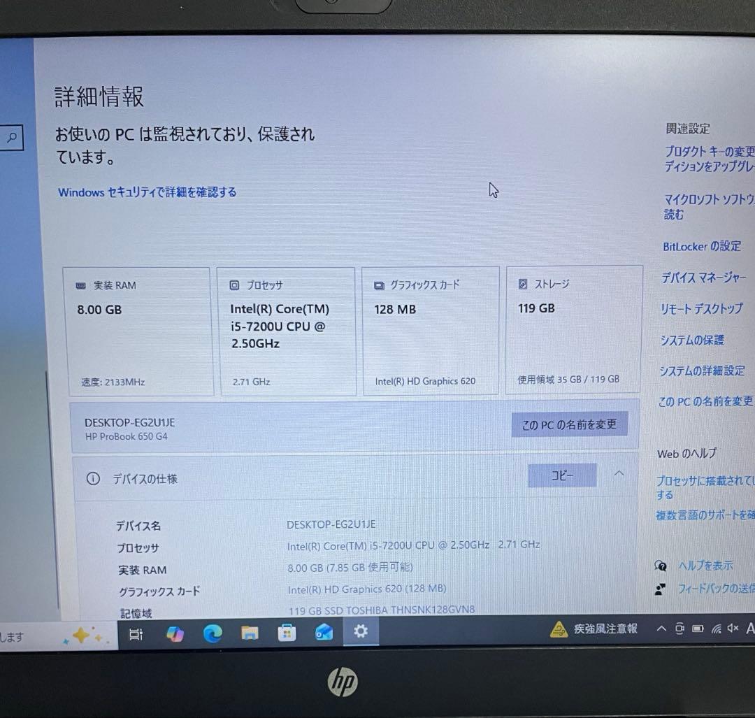 Windowsノート本体 HP ProBook 650 G4 Core i5-7200U 8G 128G