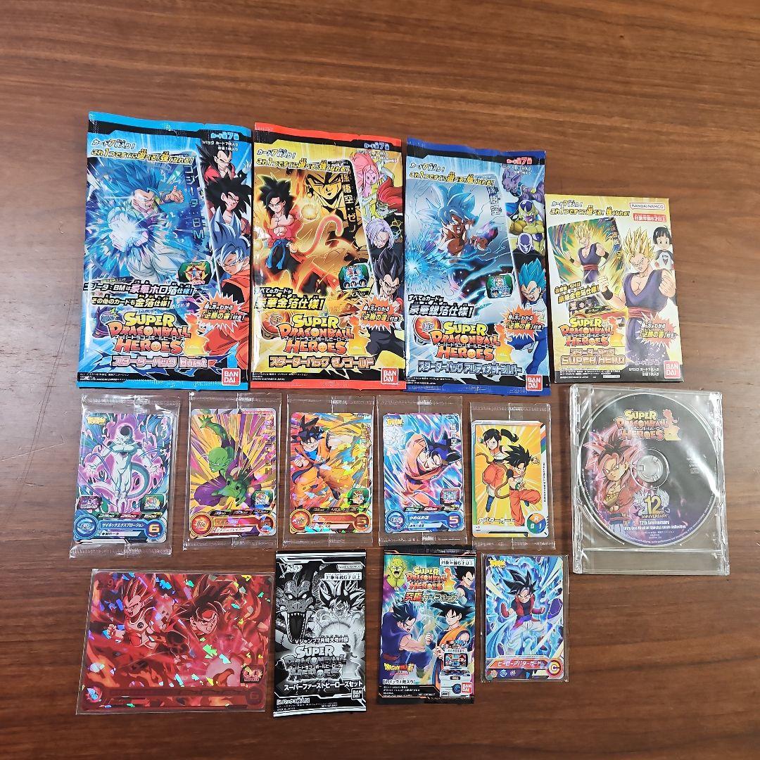 スーパードラゴンボールヒーローズ引退品セット