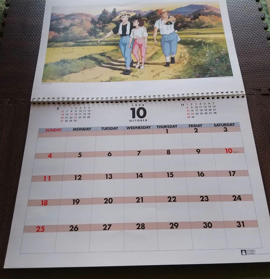 STUDIOGHIALIスタジオジブリ 1998作品集 カレンダー 1998年