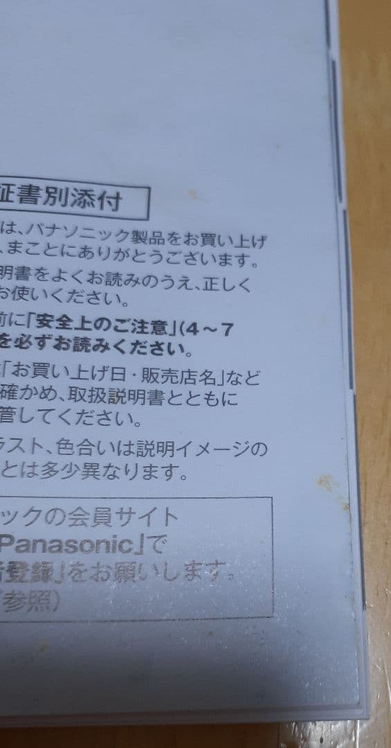 Panasonic MC-RSC10 ロボット掃除機ルーロミニ