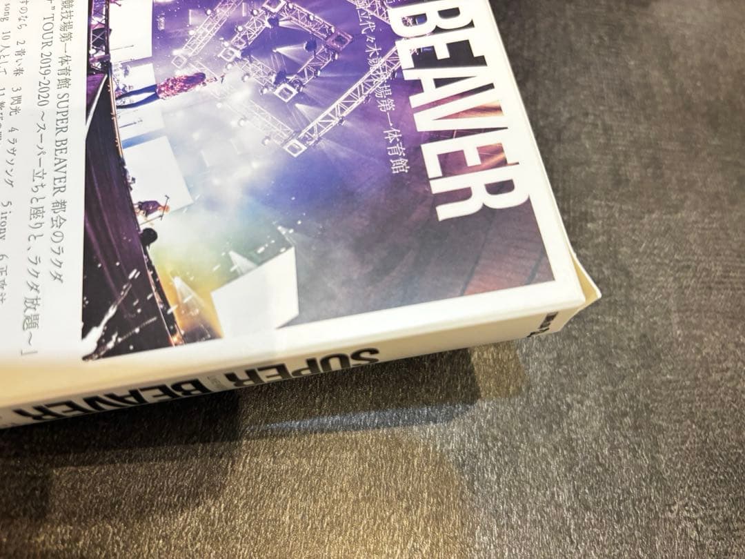 SUPER BEAVER LIVE VIDEO 1〜4