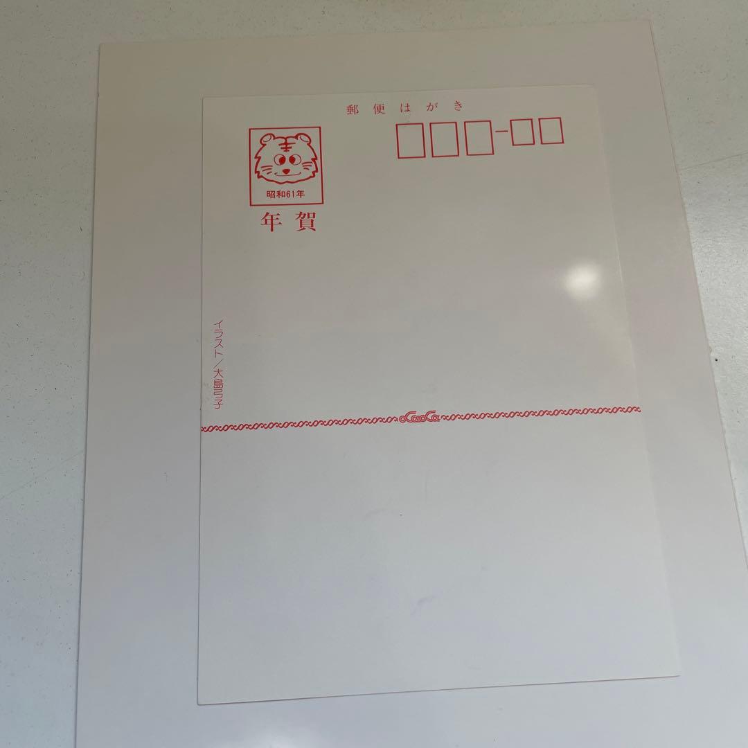 大島弓子 綿の国星 チビ猫 年賀状 当選品 抽プレ
