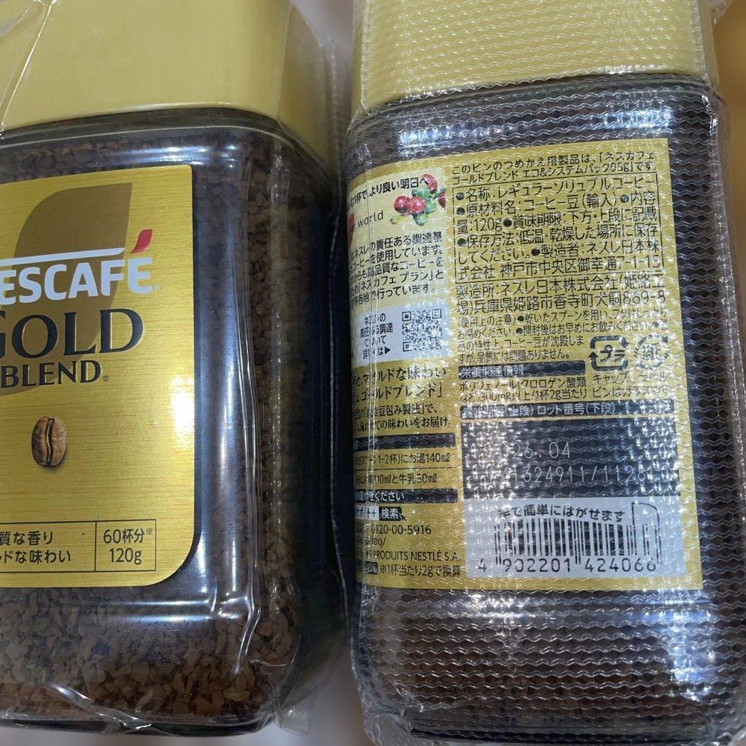 ゴールドブレンド80g②個+120g⑥+135g②個の10個セット