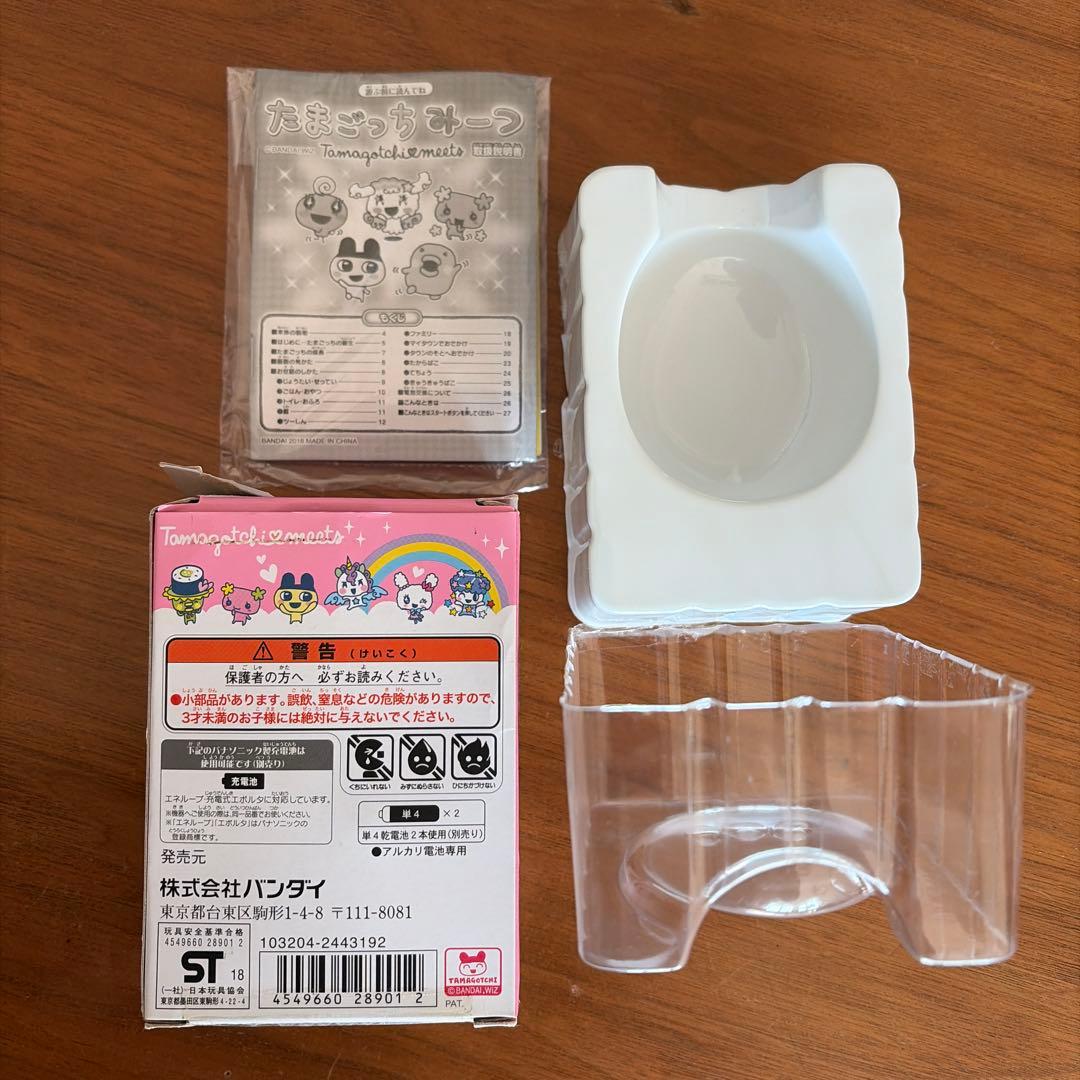 【おまけ付き】たまごっち メルヘンみーつ ピンク　本体　蓋なし