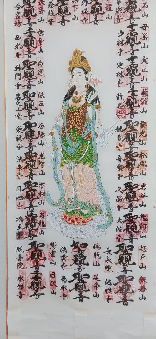 秩父札所34観音霊場巡拝集印済軸用、 送料無料です